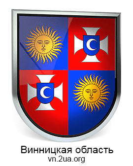 Винницкая область